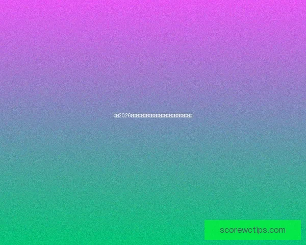 围绕2026世界杯赔率变化透视强队走势与黑马机会全景分析详解