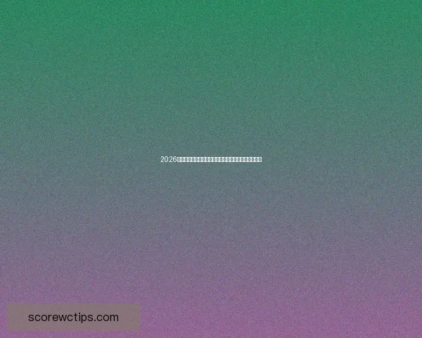 2026年世界杯美国主办热潮足球盛宴全球关注赛事全景解析