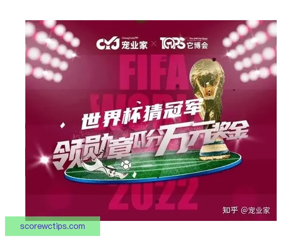 精选世界杯竞猜平台推荐助你轻松预测赛事结果赢取大奖