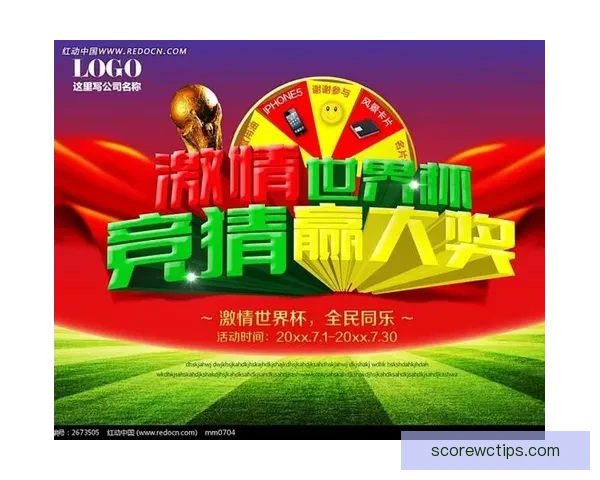 世界杯胜负竞猜平台全面解析及玩法策略全指南