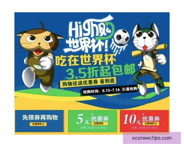 世界杯足球竞猜必胜攻略技巧详解助你精准预测赛果提高中奖率